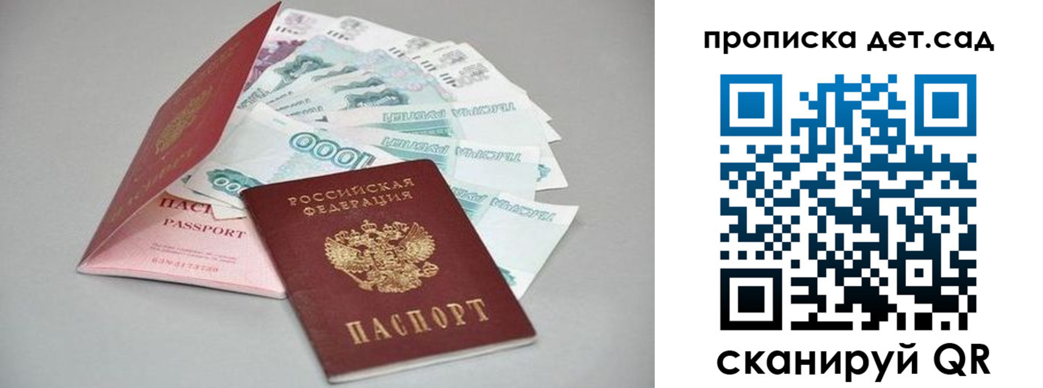 найти адрес прописки в Гусеве