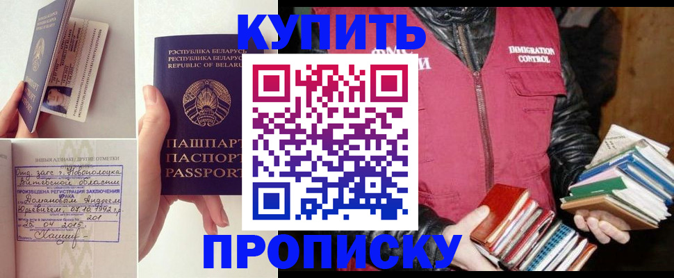 временная регистрация для всех в Гусеве
