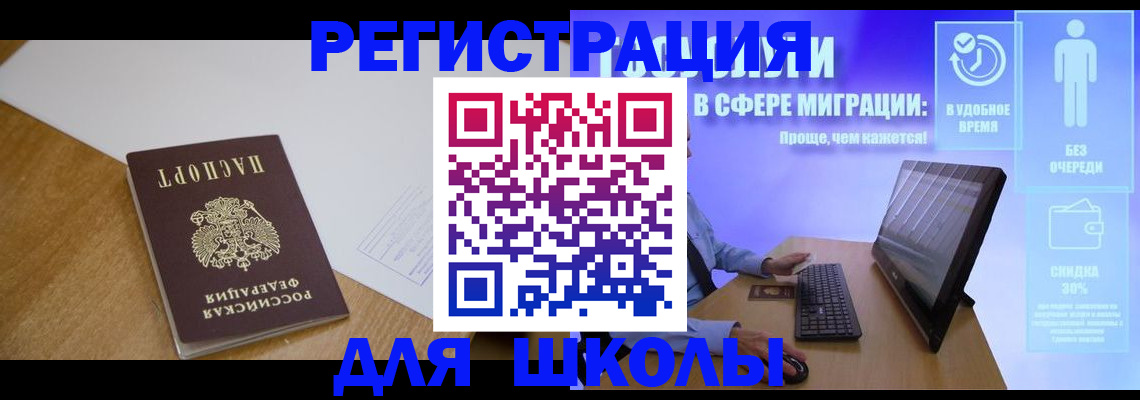 временная регистрация надежно в Гусеве