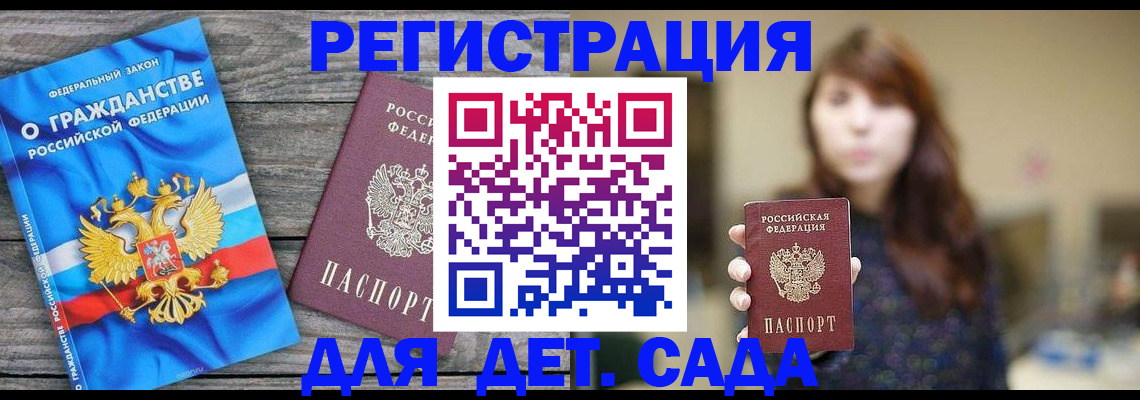 временная регистрация законно в Гусеве