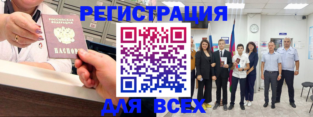 прописка для работы в Гусеве