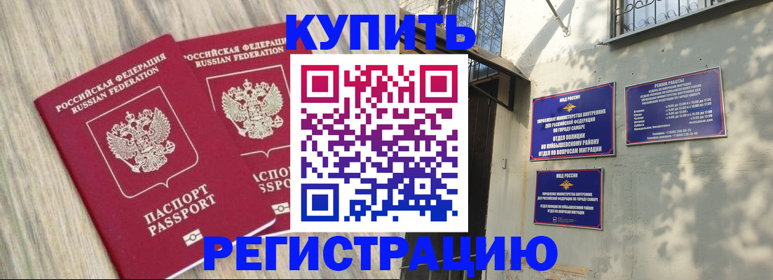 прописка паспорт в Гусеве